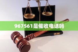 娄底遇到恶意拖欠？专业追讨公司帮您解决烦恼